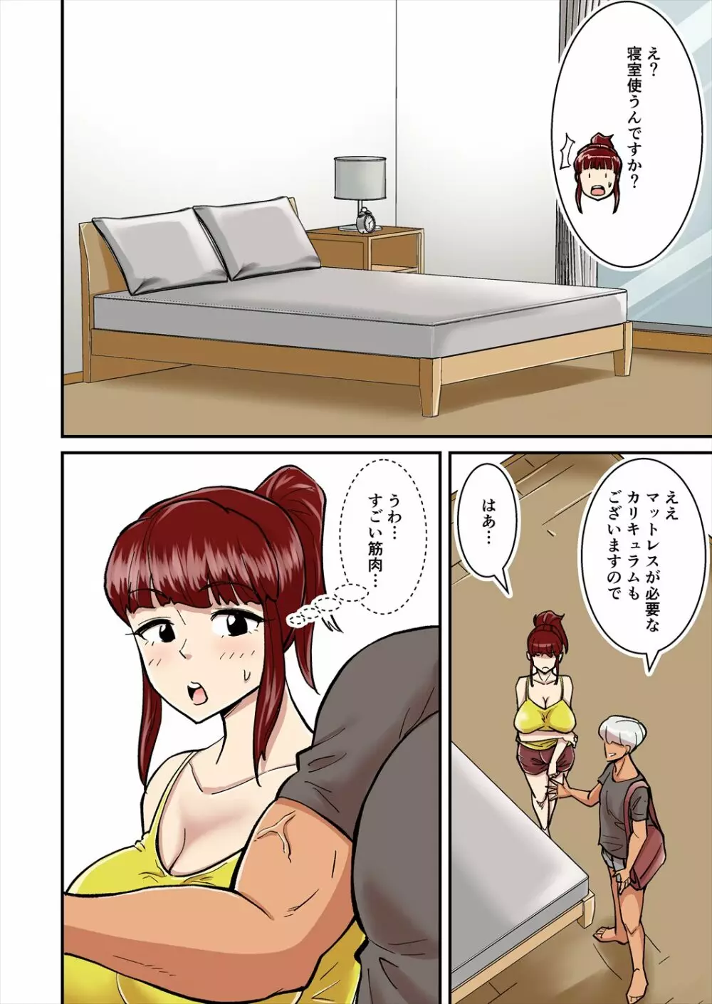 ママはDQNにマワされる - page4