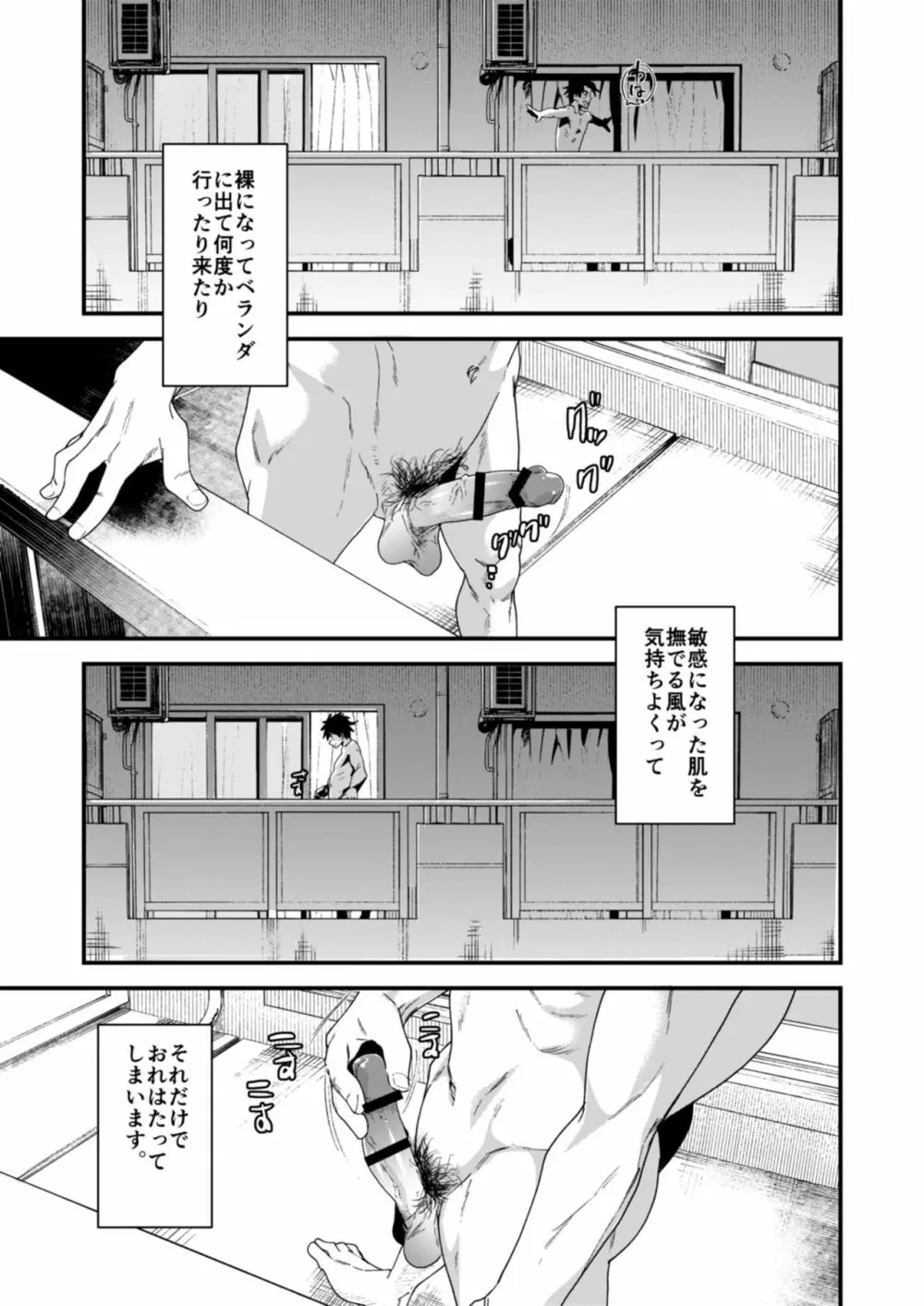 学期末性機能調査 -自慰に関する非公開アンケート- - page33