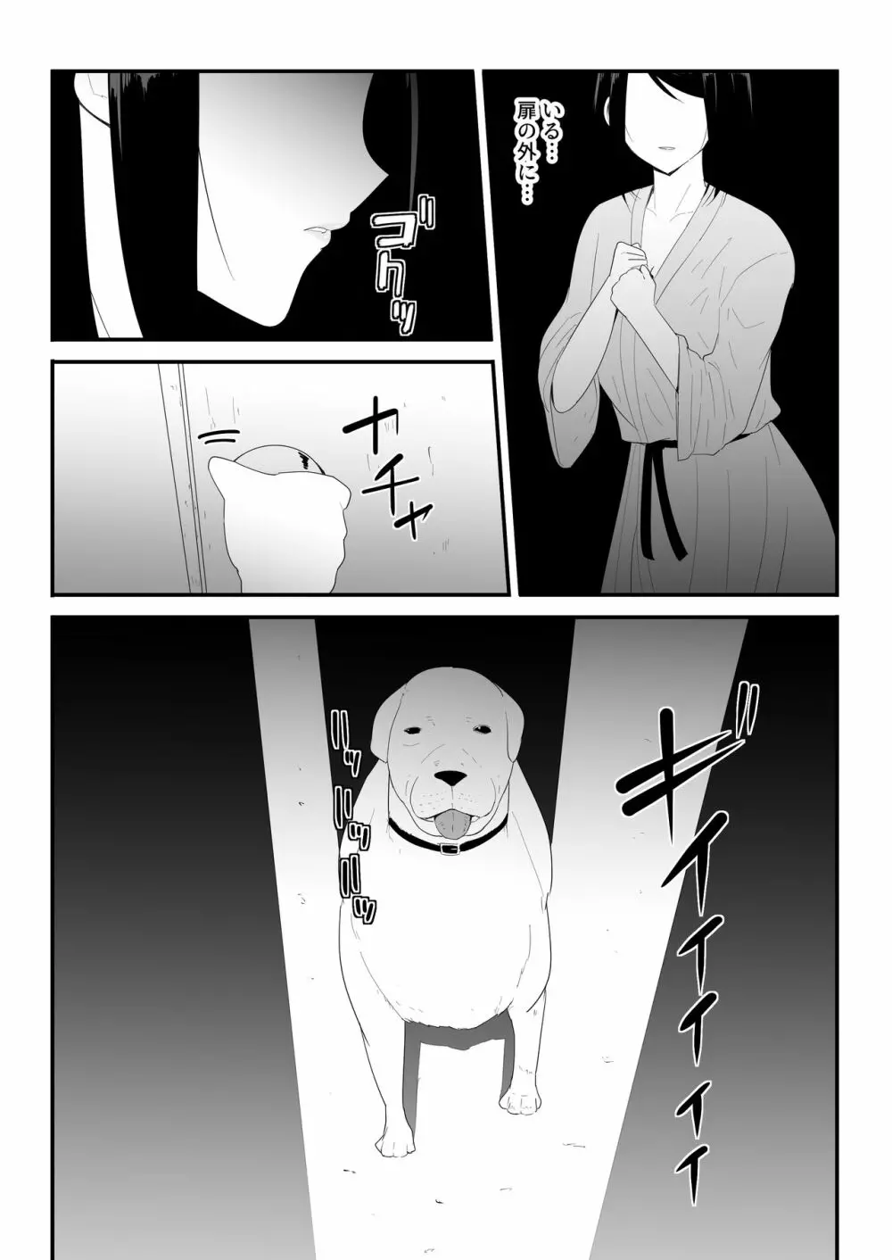 初めての - page22