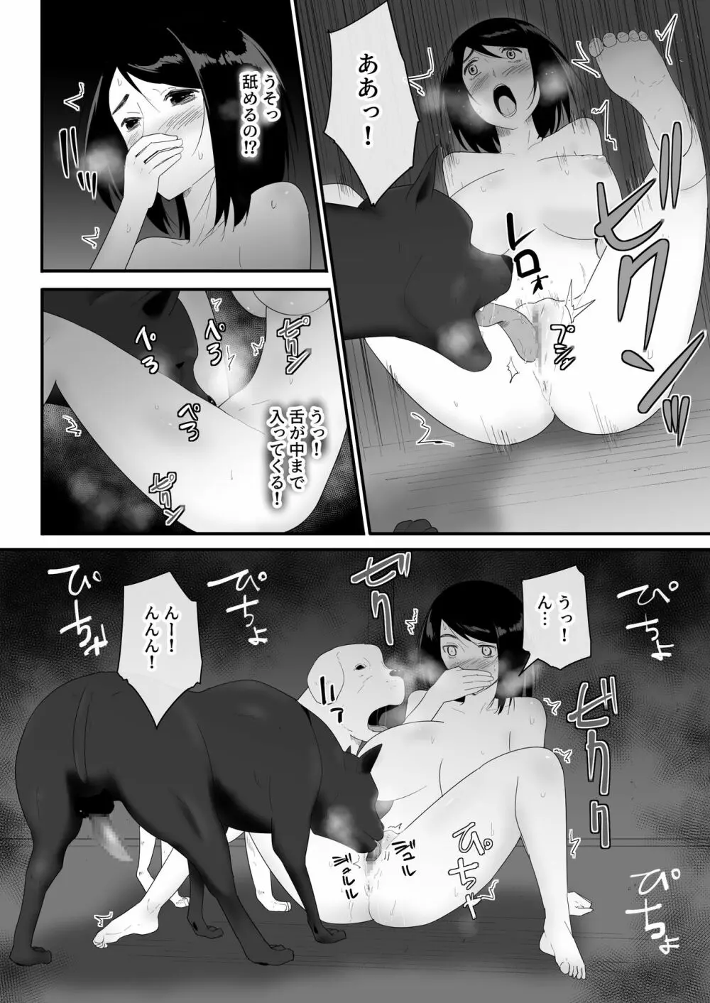 初めての - page29