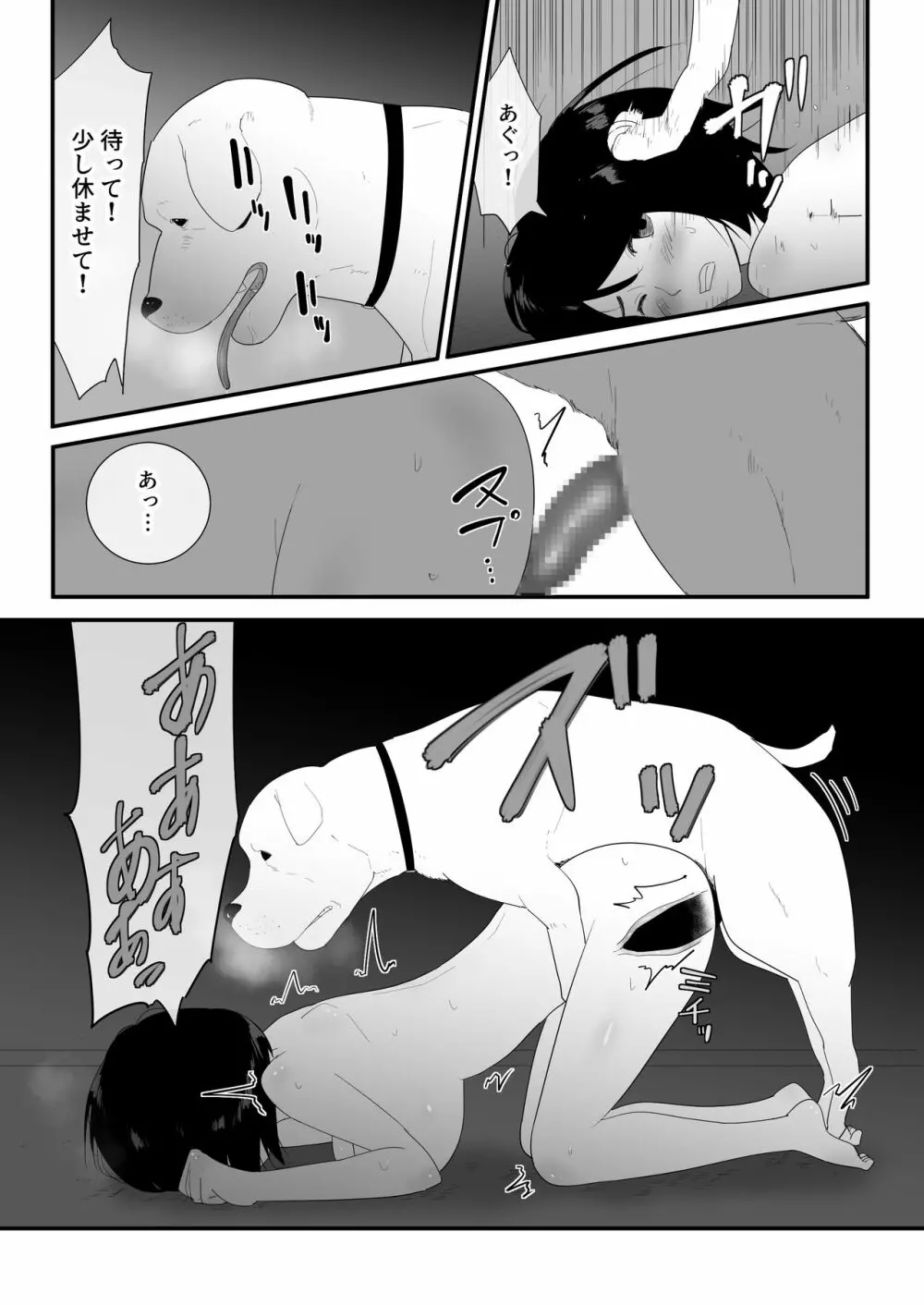 初めての - page39