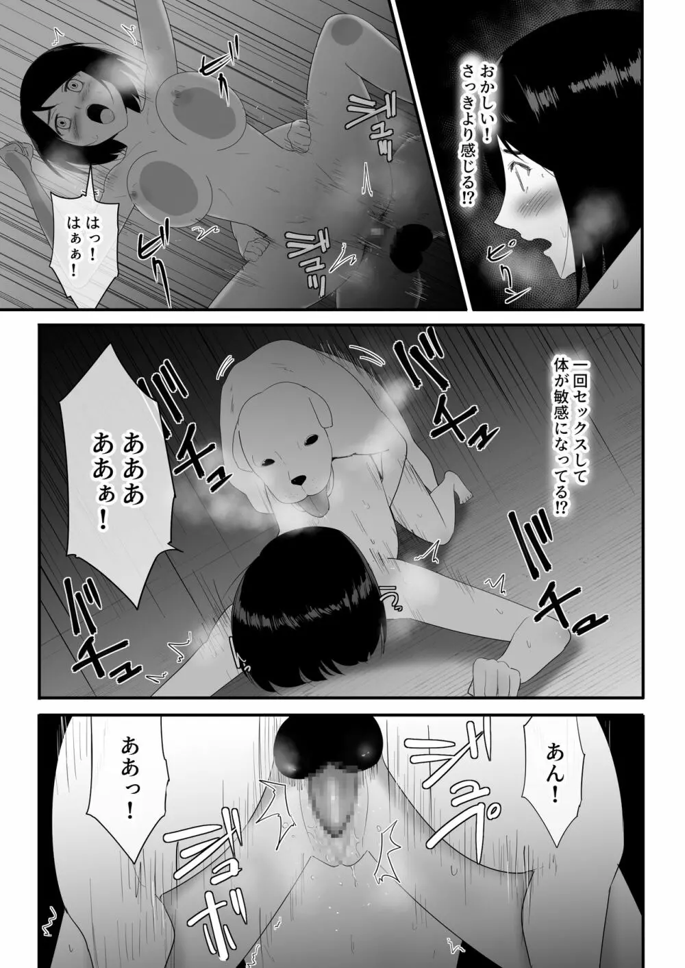 初めての - page40