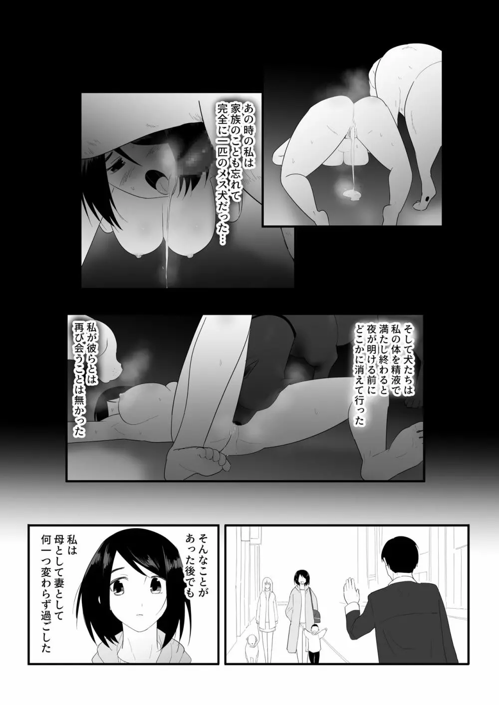 初めての - page48