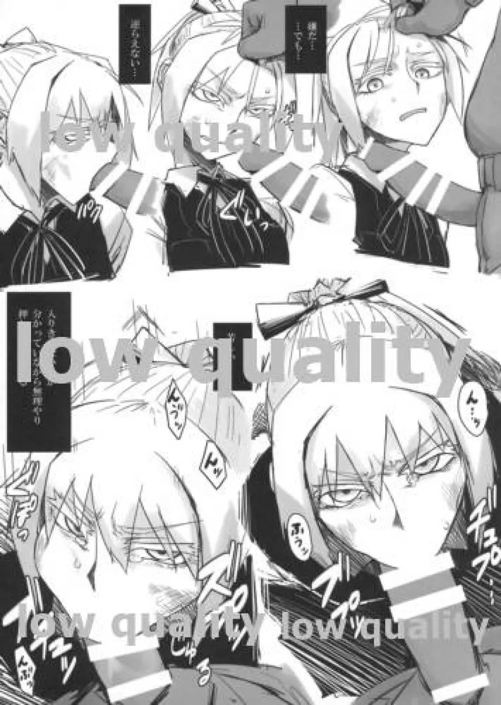 落ち度100% - page4