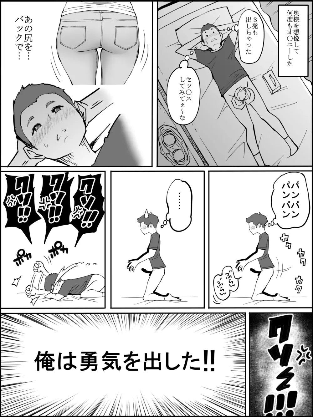 僕にハーレムセフレができた理由 - page184