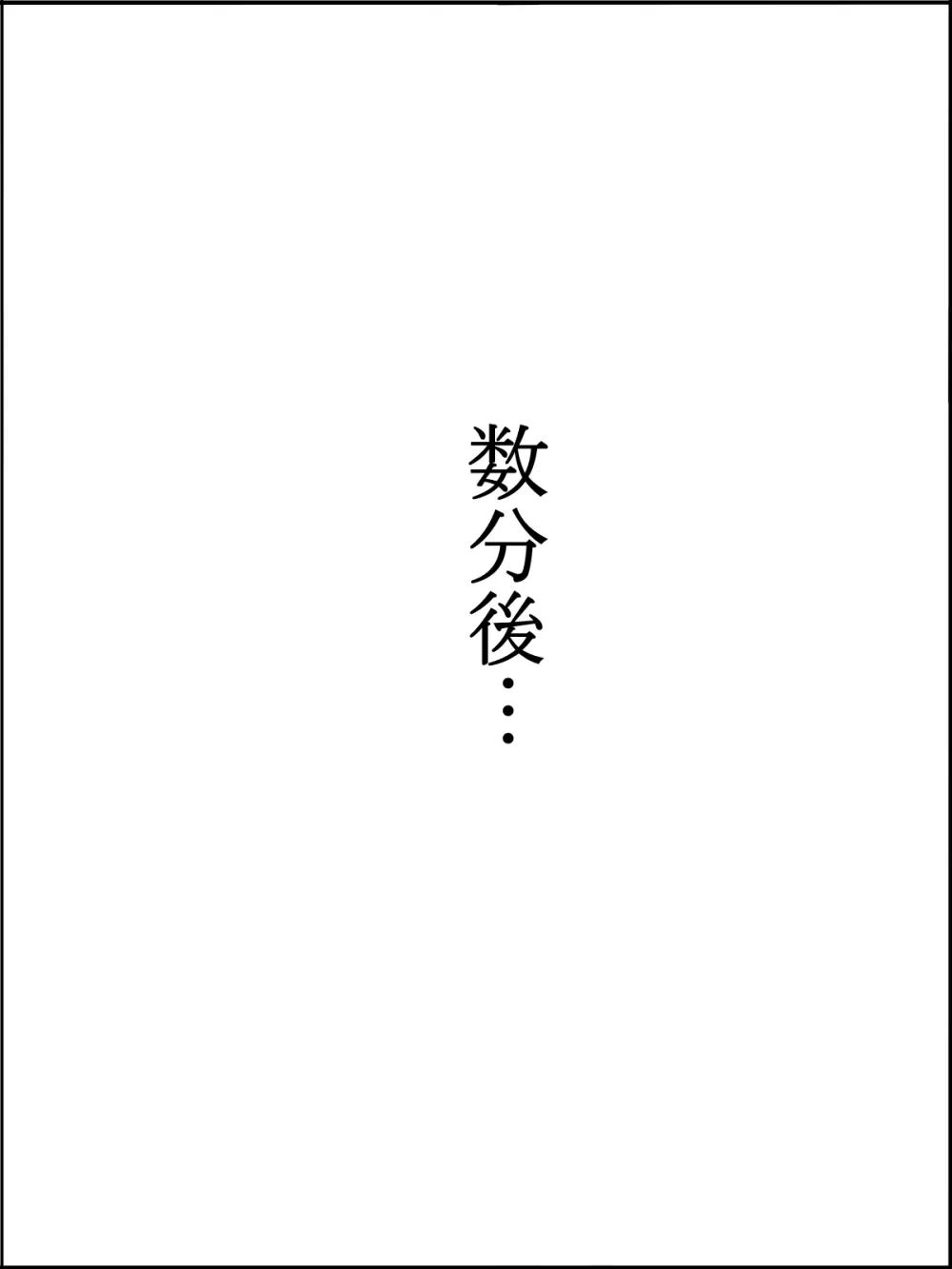僕にハーレムセフレができた理由 - page199
