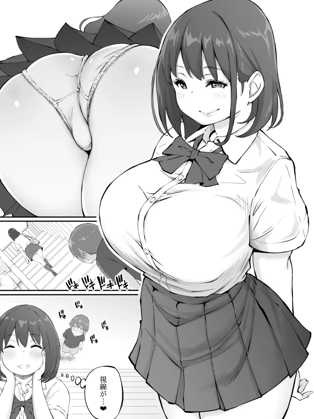 僕にハーレムセフレができた理由 - page217
