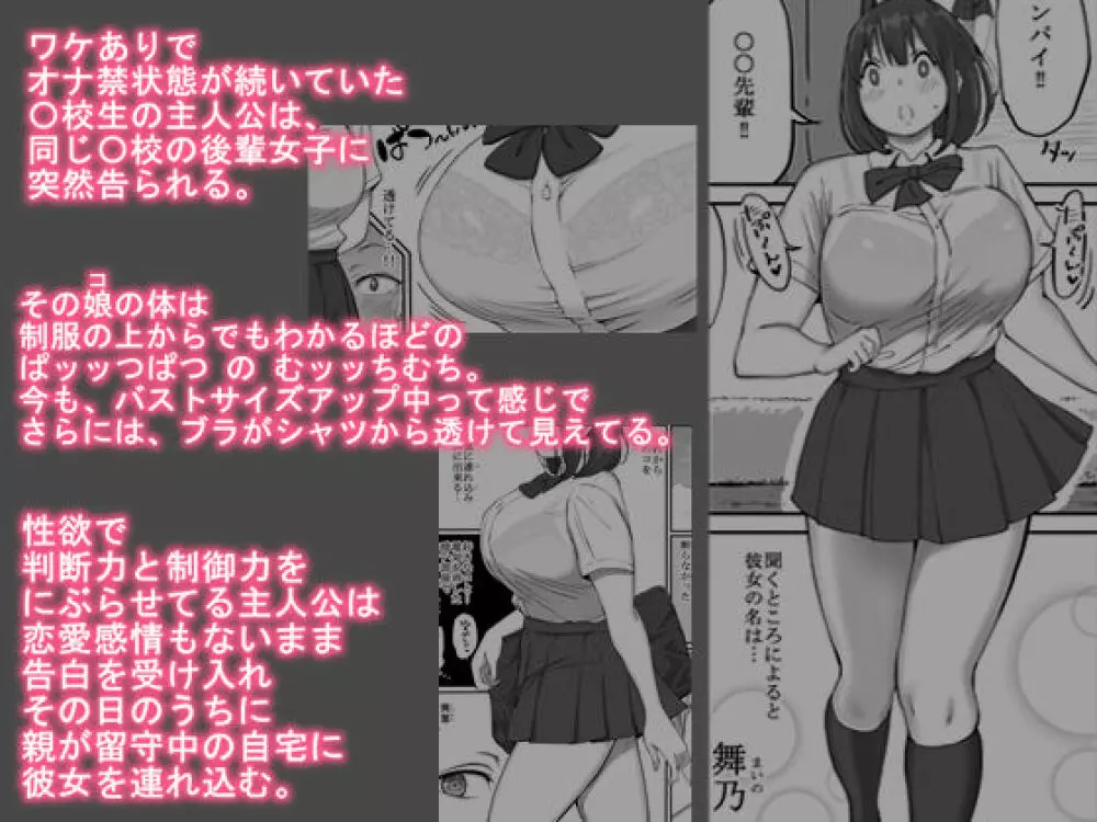 僕にハーレムセフレができた理由 - page221