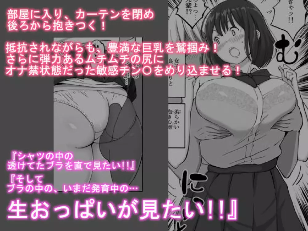 僕にハーレムセフレができた理由 - page222