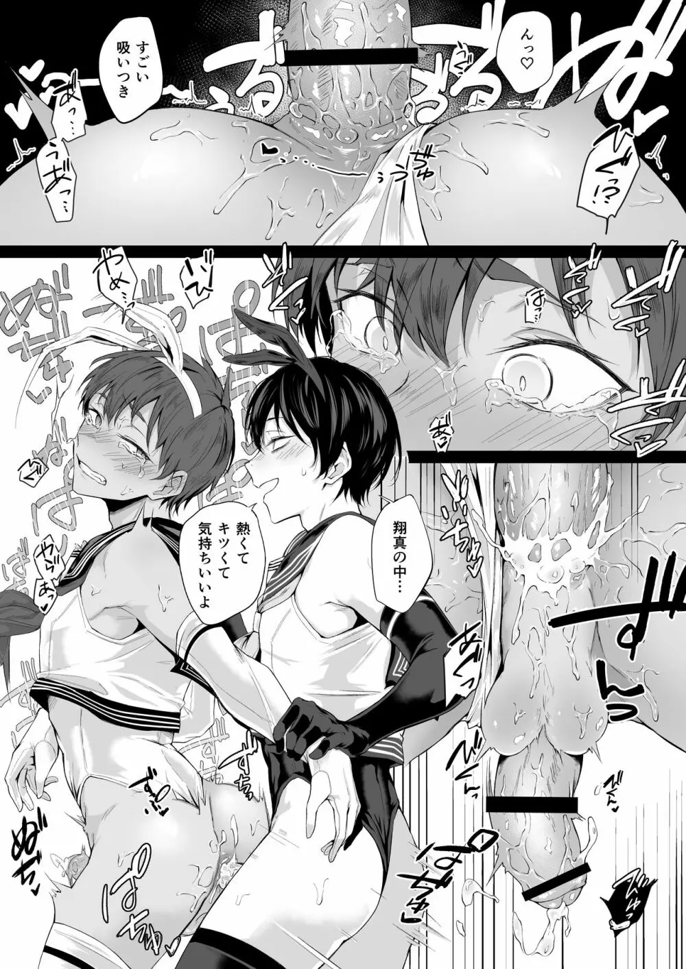 「こんなの、もうマンコだよ…」 幼馴染の極太チンポで女装メスイキを教え込まれた僕 - page18