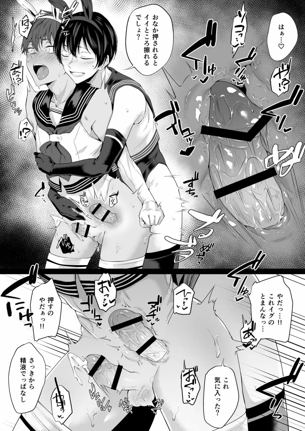 「こんなの、もうマンコだよ…」 幼馴染の極太チンポで女装メスイキを教え込まれた僕 - page19