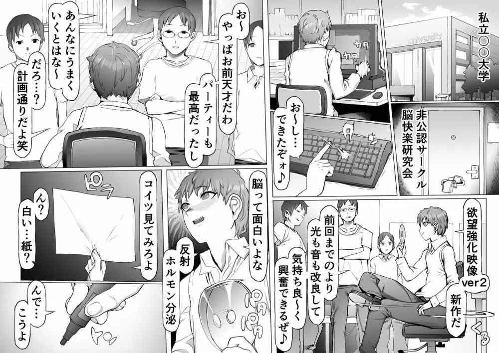 性癖改悪脳壊トレーニング - page32
