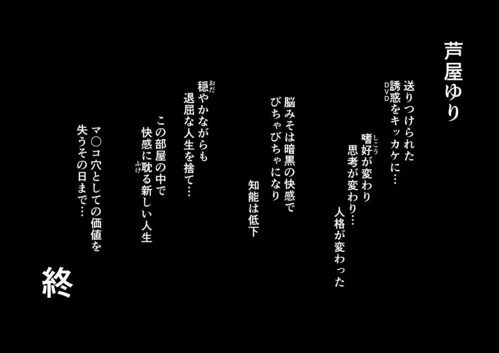 性癖改悪脳壊トレーニング - page77