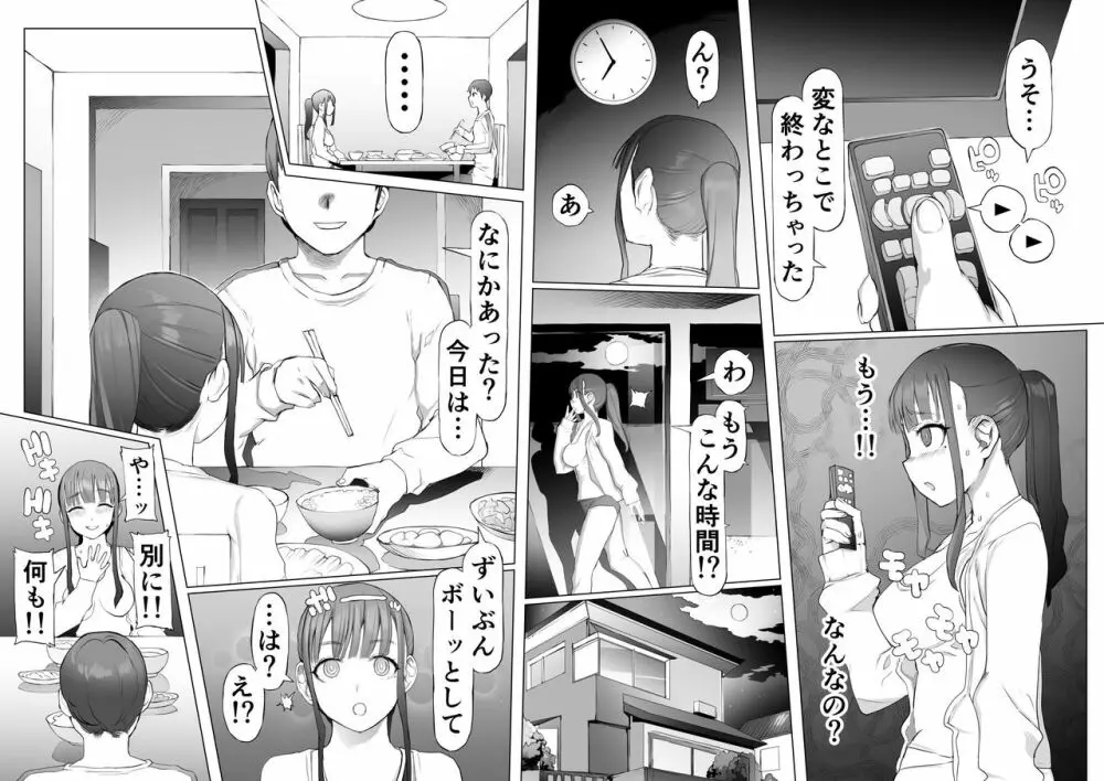 性癖改悪脳壊トレーニング - page8