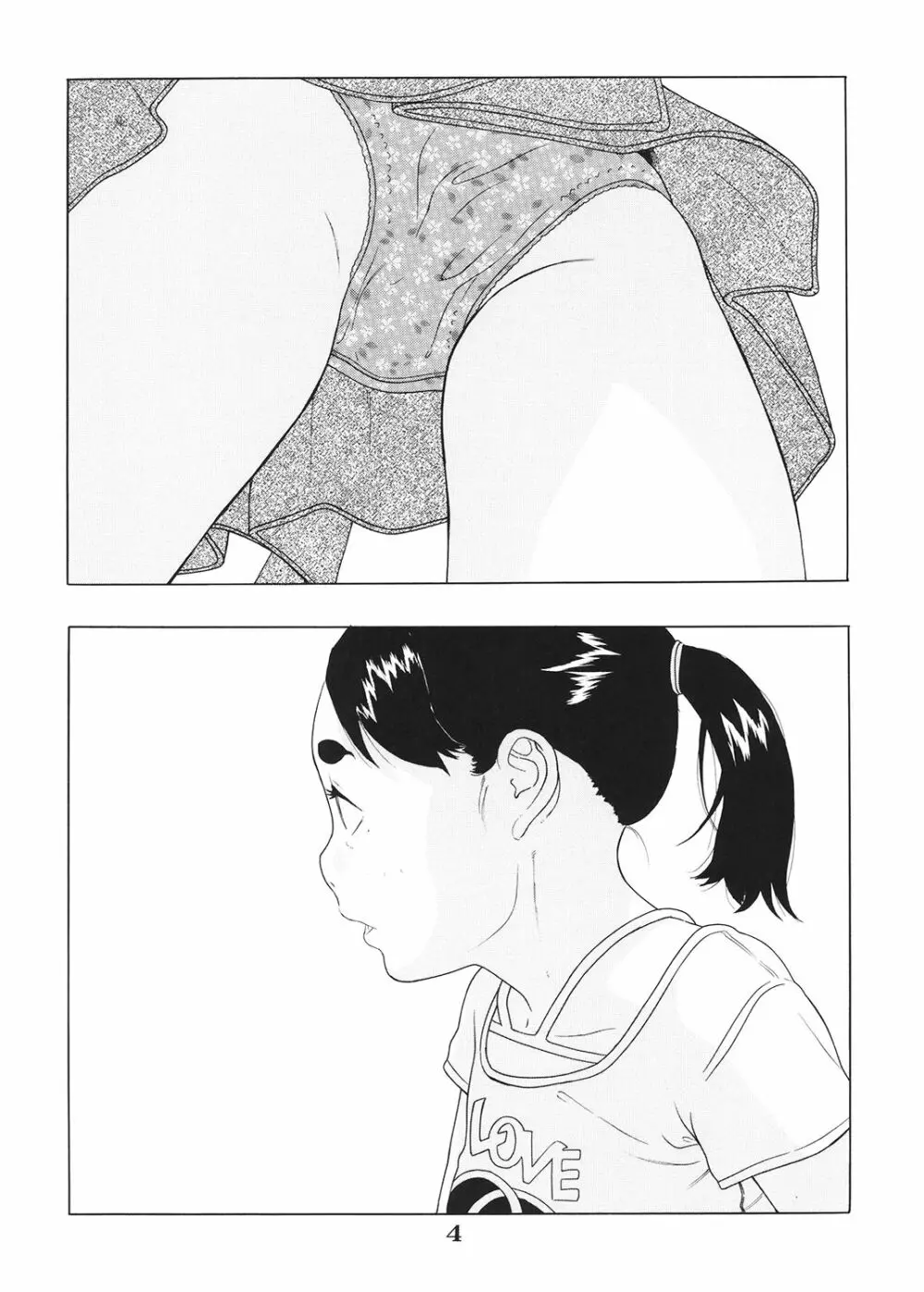 少女としたい10の事 - page5