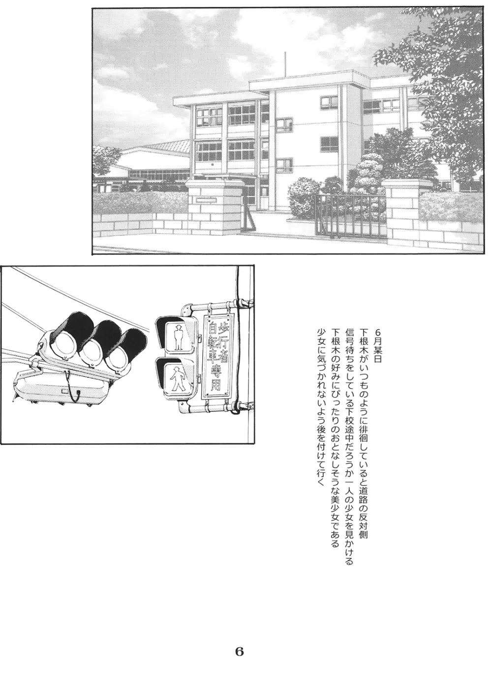 少女としたい10の事 - page7