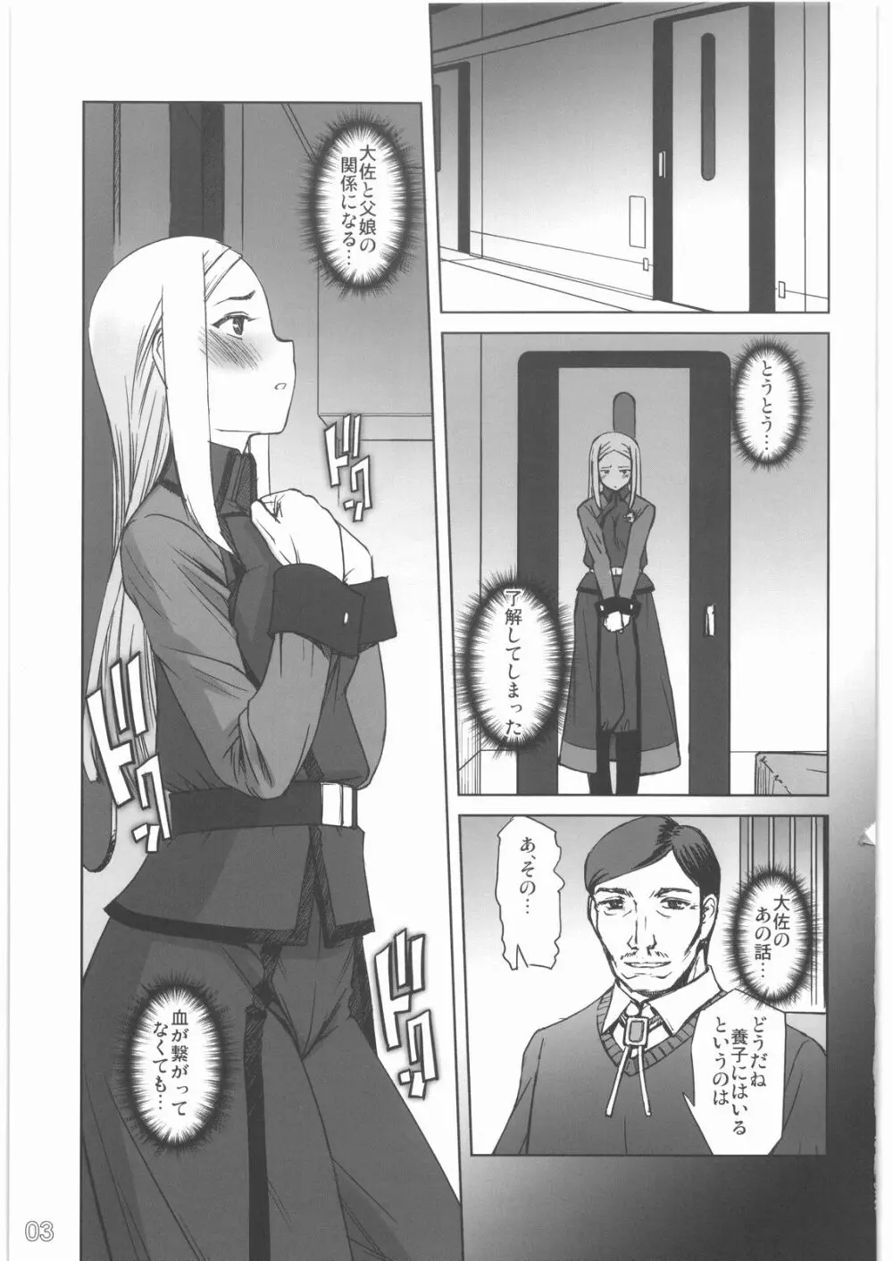 00 Erotic - page2