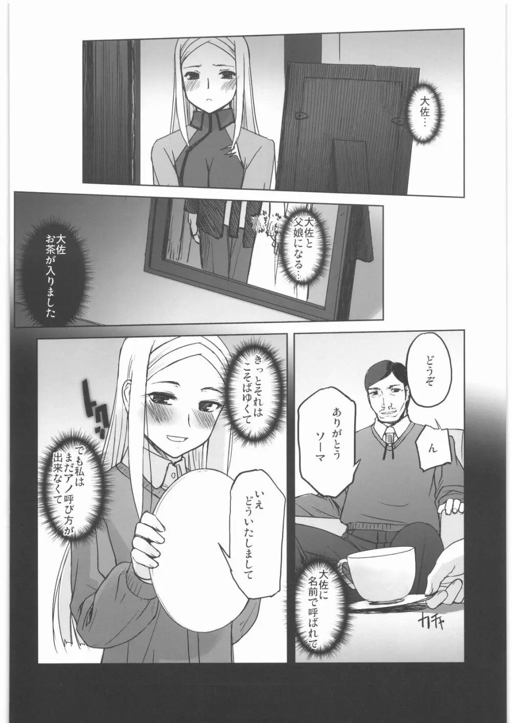 00 Erotic - page3
