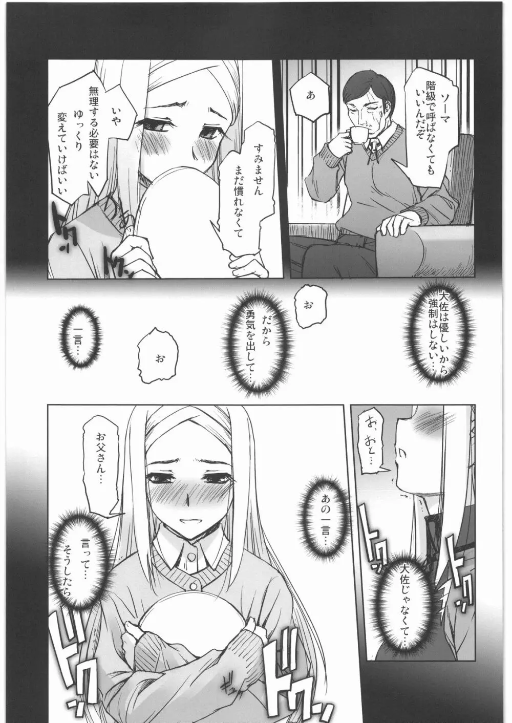 00 Erotic - page4