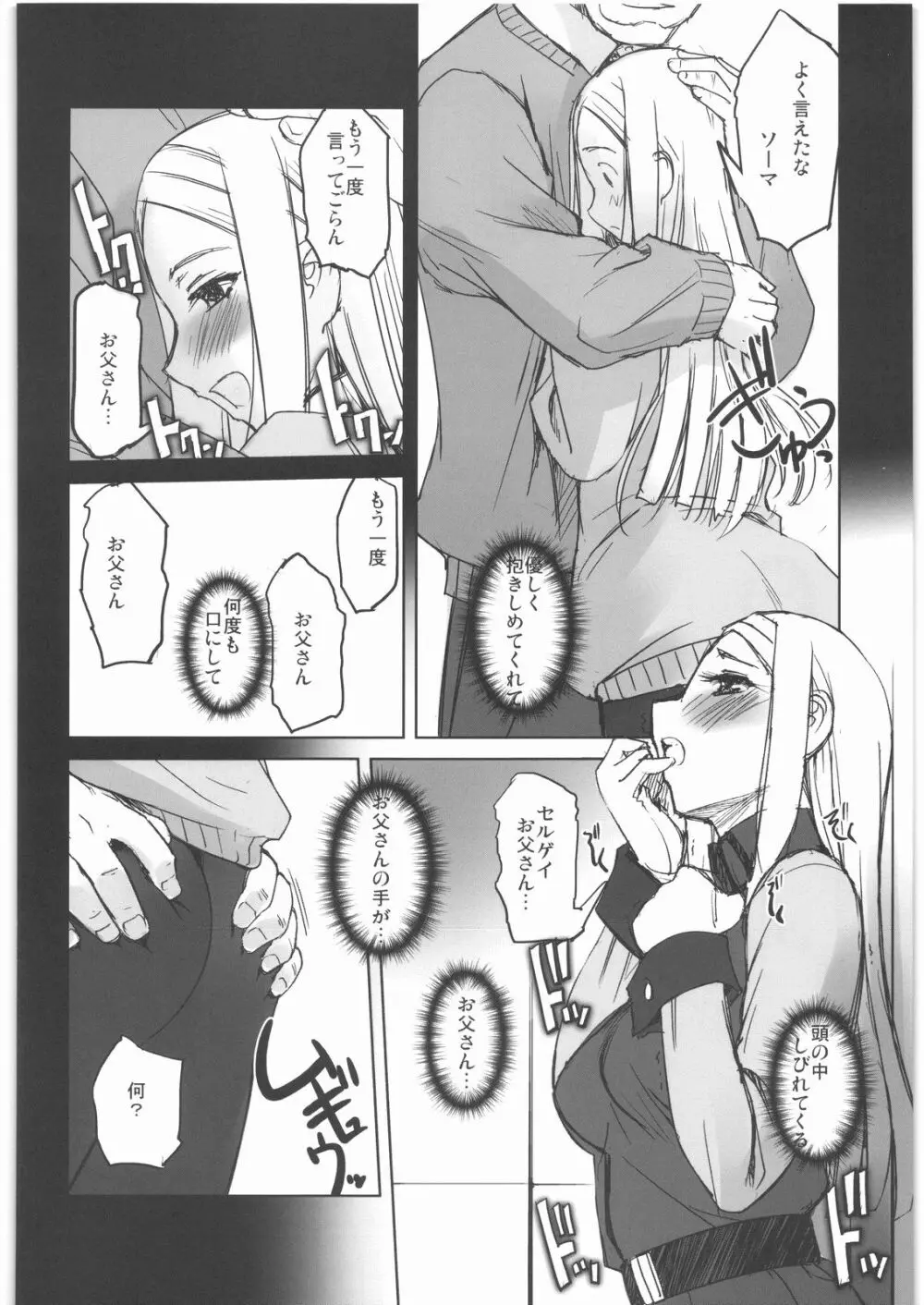 00 Erotic - page5