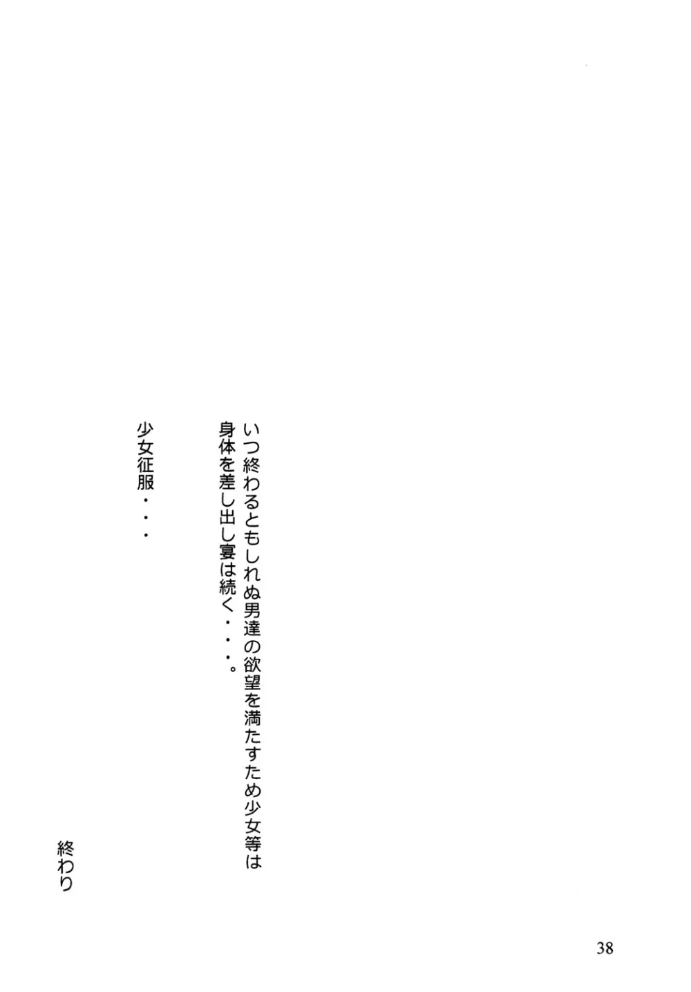 椋鳥 - page40