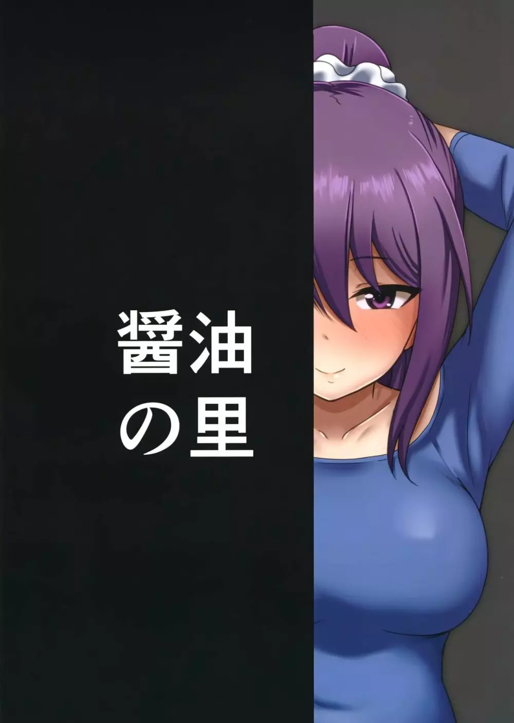 現役アクトレスの恋愛事情 - page18