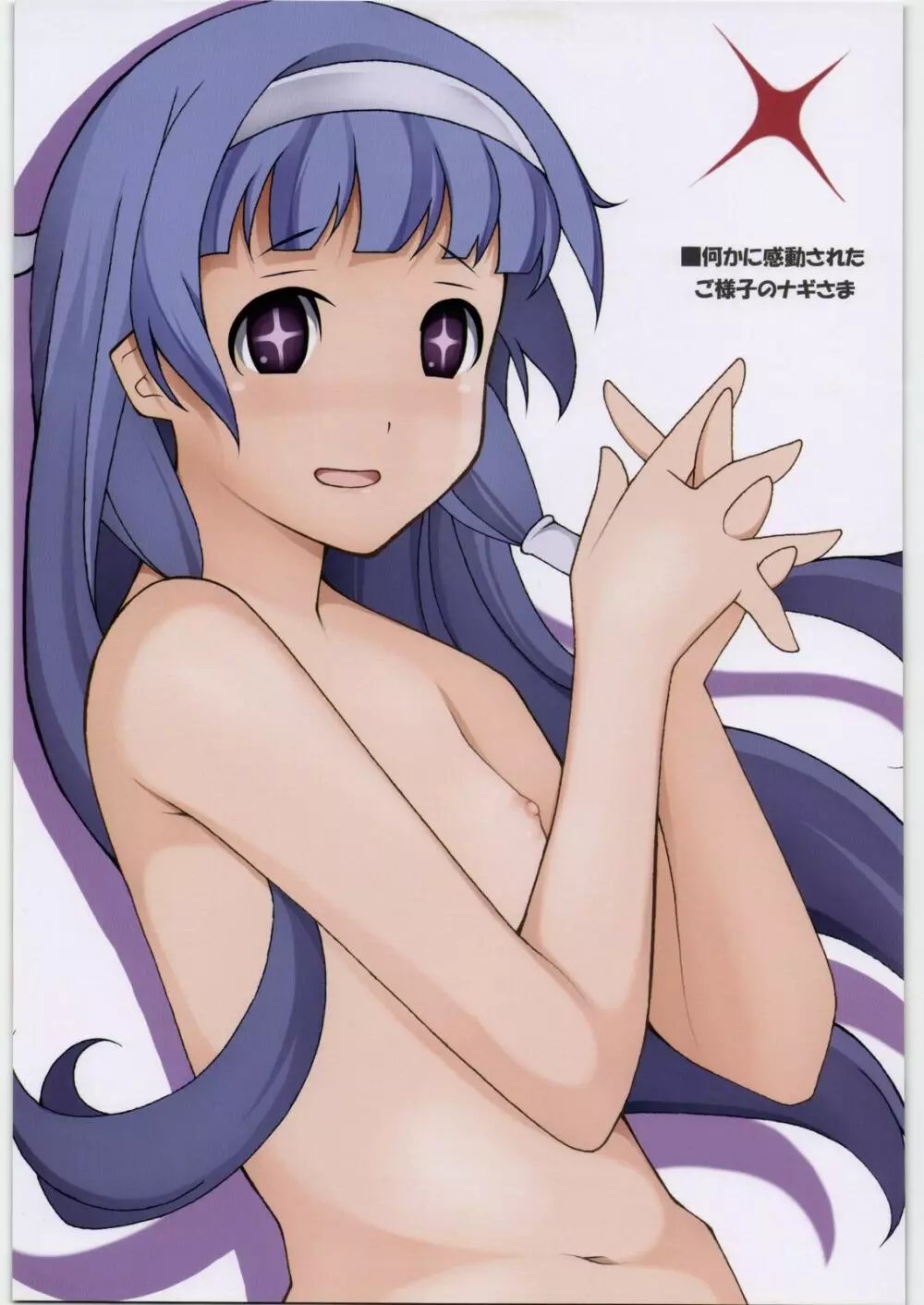 H Vol.01 - page5