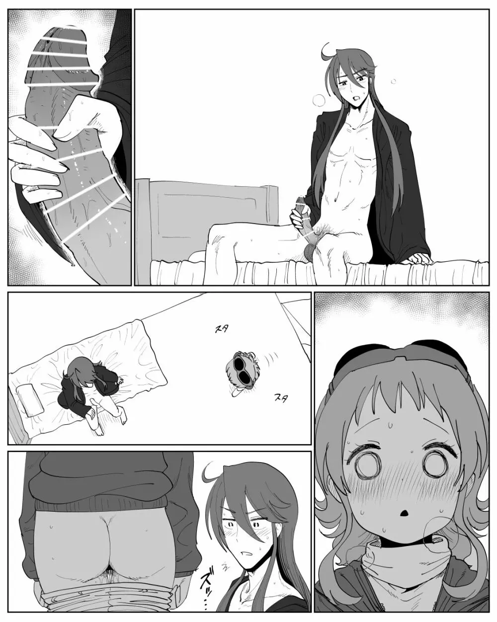 がくぐみぼかまんR5 - page6