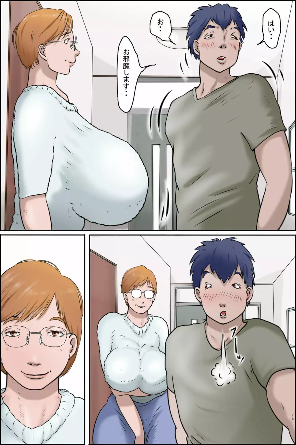 彼女に振られたらママさんがやってきた件 - page6