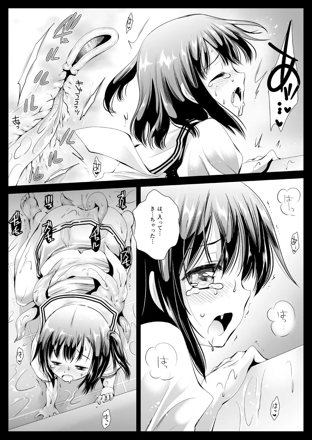 制服触手10 - page17