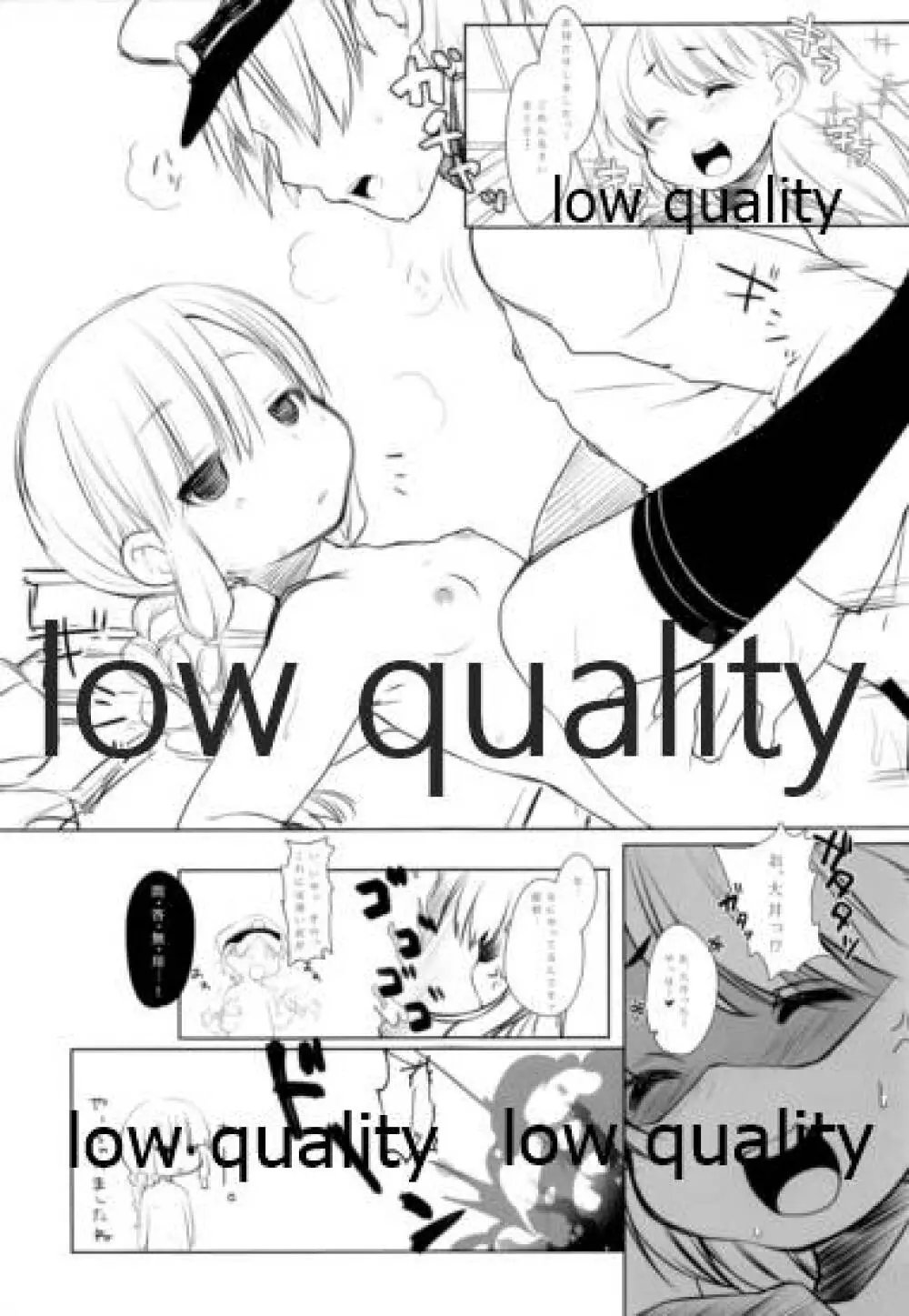 ちびかみ。 - page8