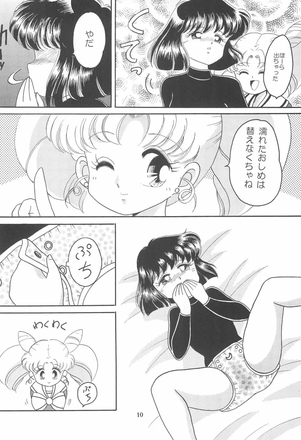 ぽんぽんぽん 6 - page12