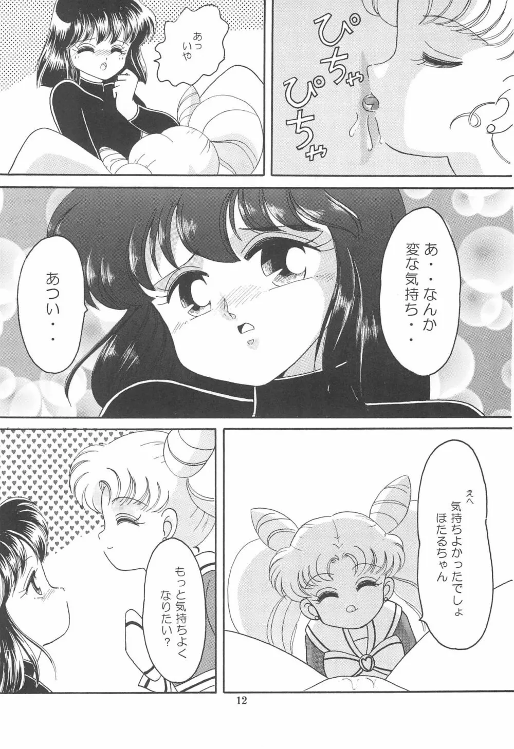 ぽんぽんぽん 6 - page14