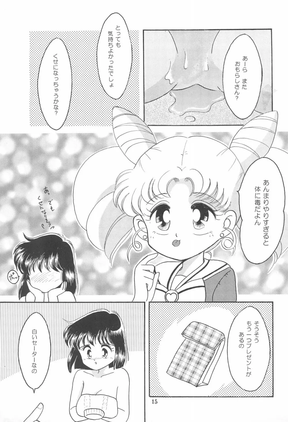 ぽんぽんぽん 6 - page17