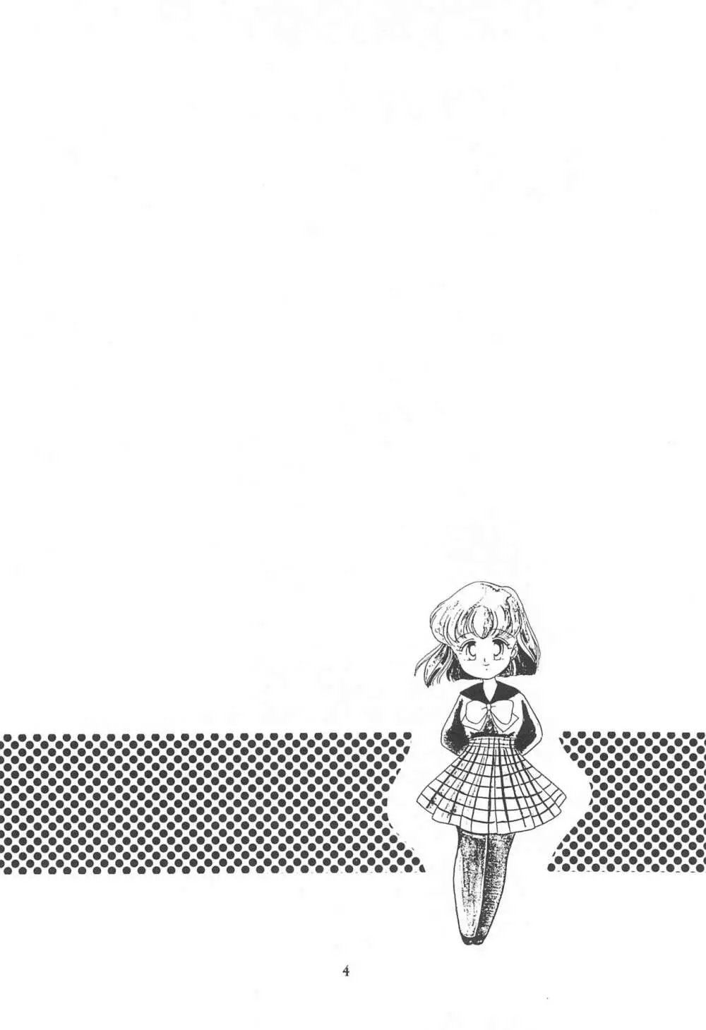 ぽんぽんぽん 6 - page6