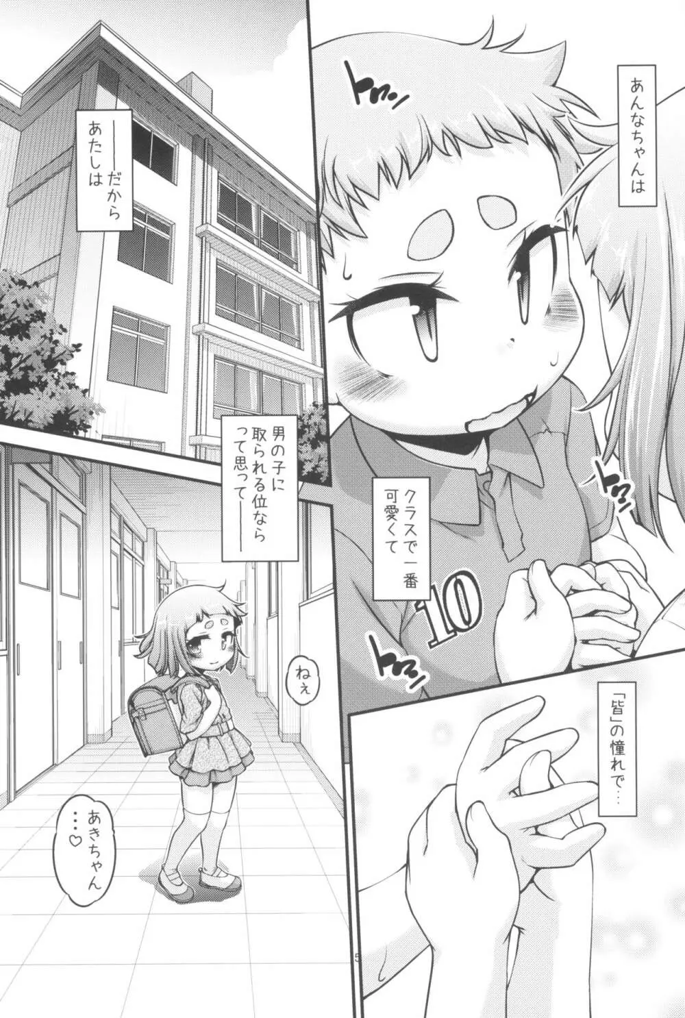 のにりてい - page7