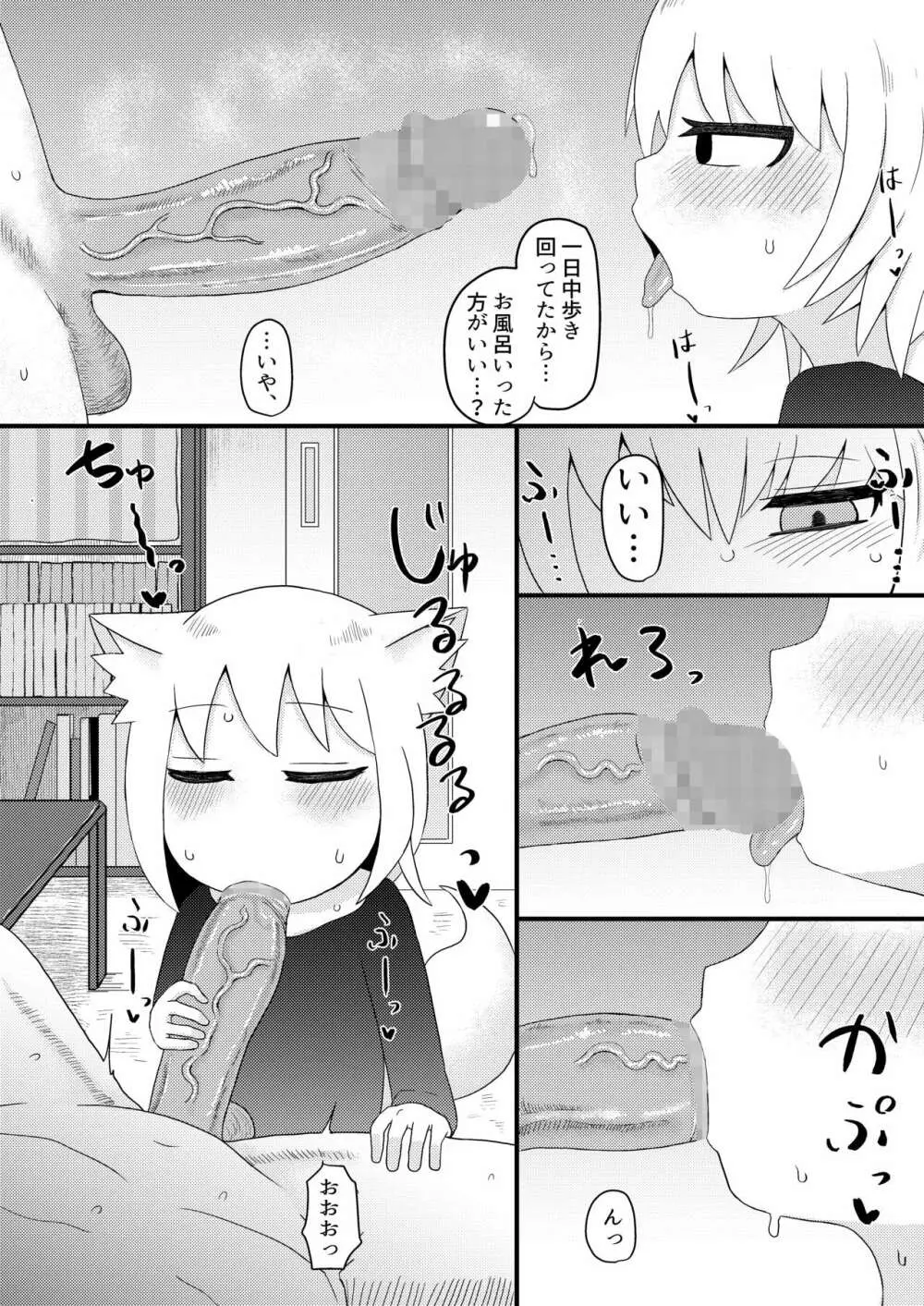 ロリババお義母さんは押しに弱い4 - page14