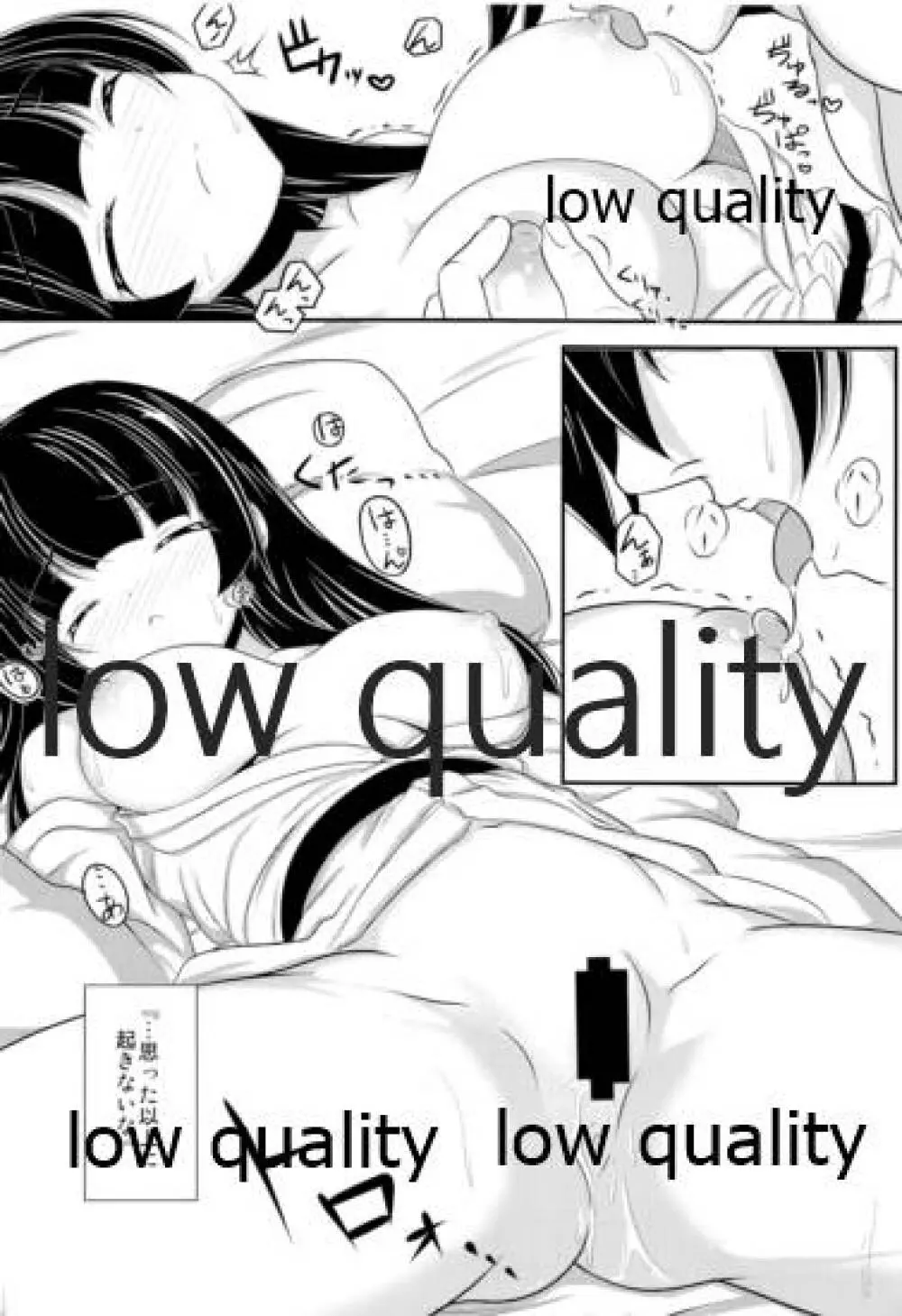 北上さんといっしょ - page27