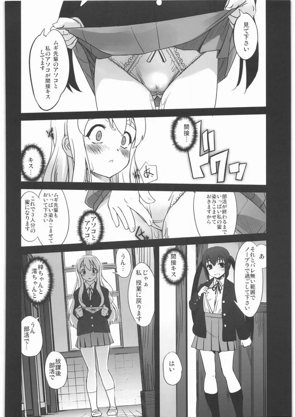 ネコミミとトイレと放課後の部室 - page19