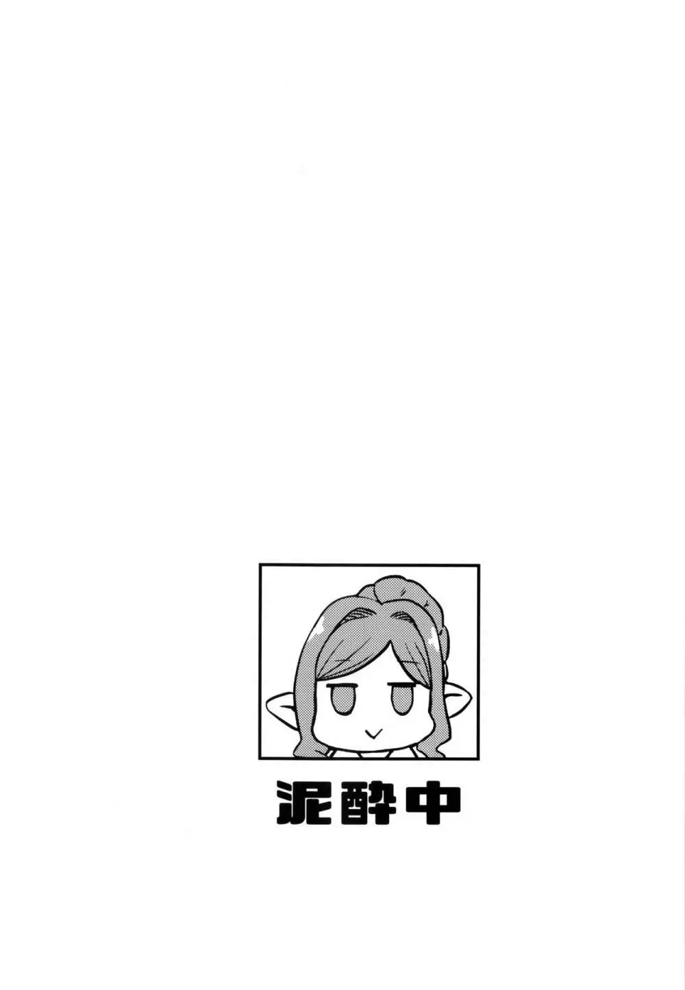 現パロハーヴィンハーレムアパート台風編 - page3