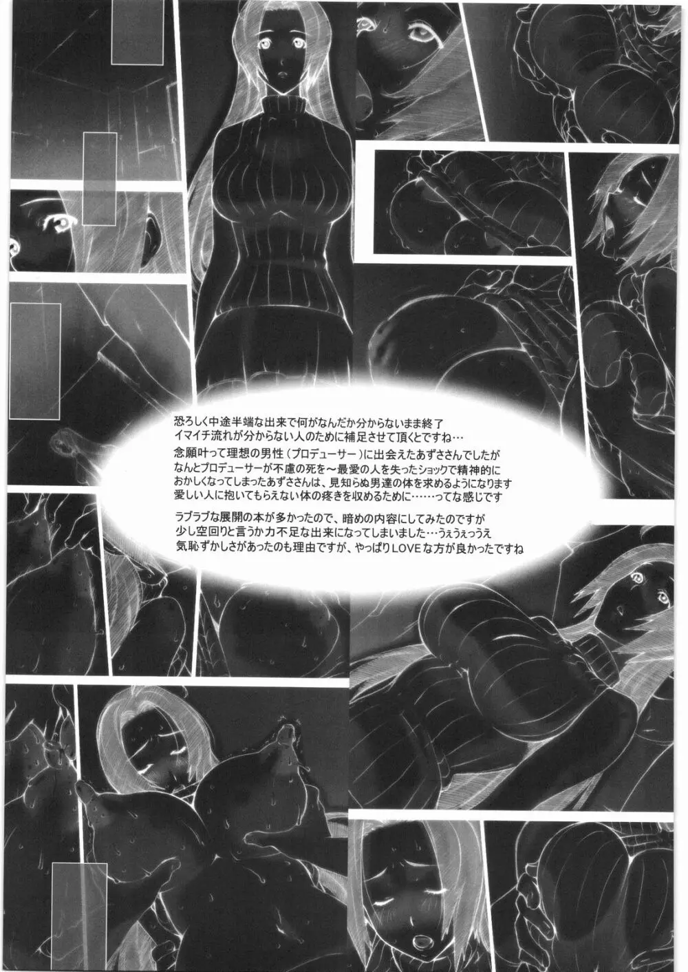 @fternoon speaker - page20