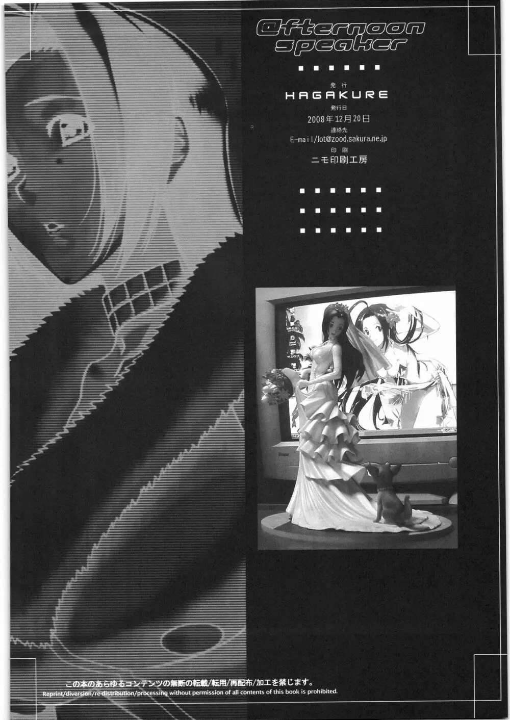 @fternoon speaker - page25