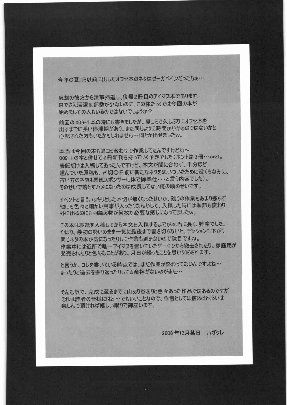 @fternoon speaker - page3