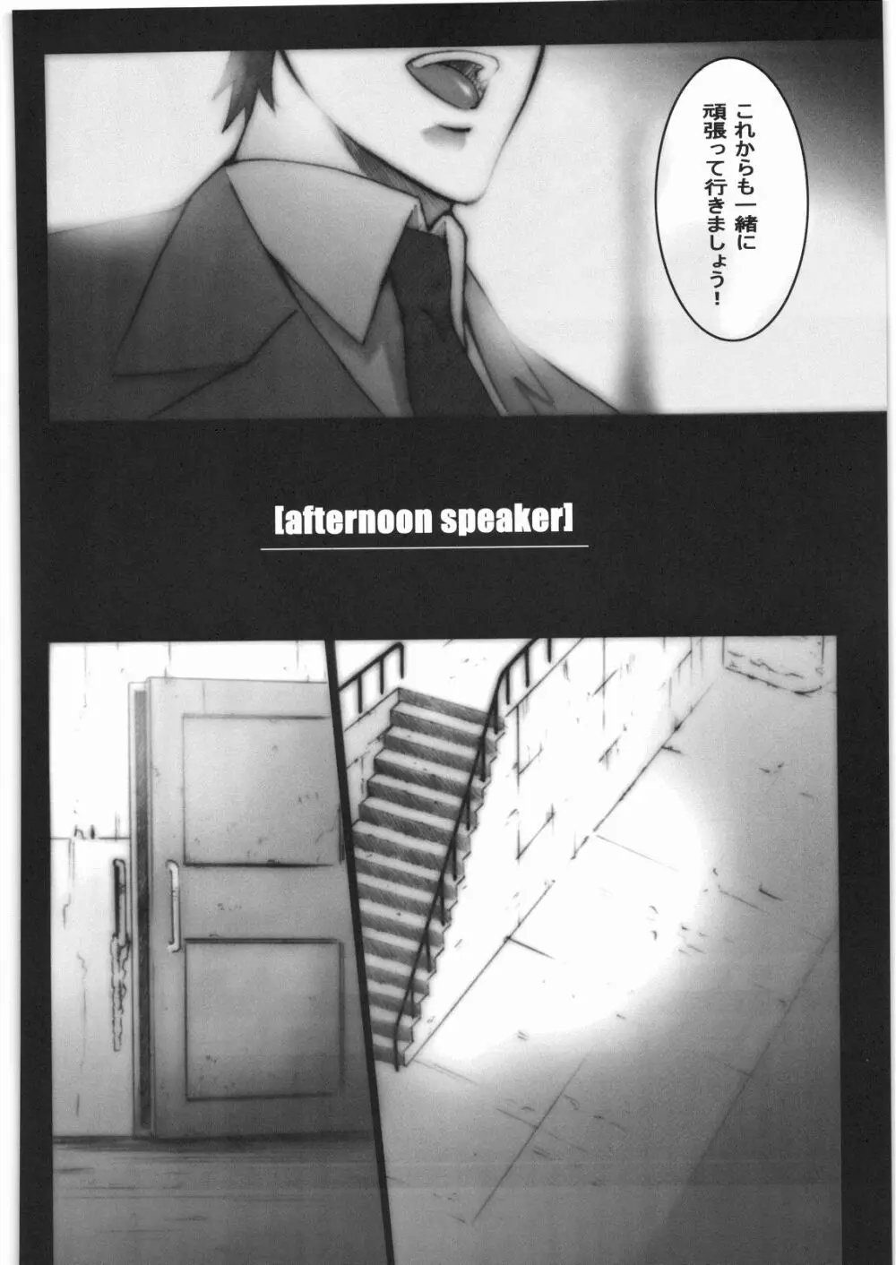 @fternoon speaker - page5