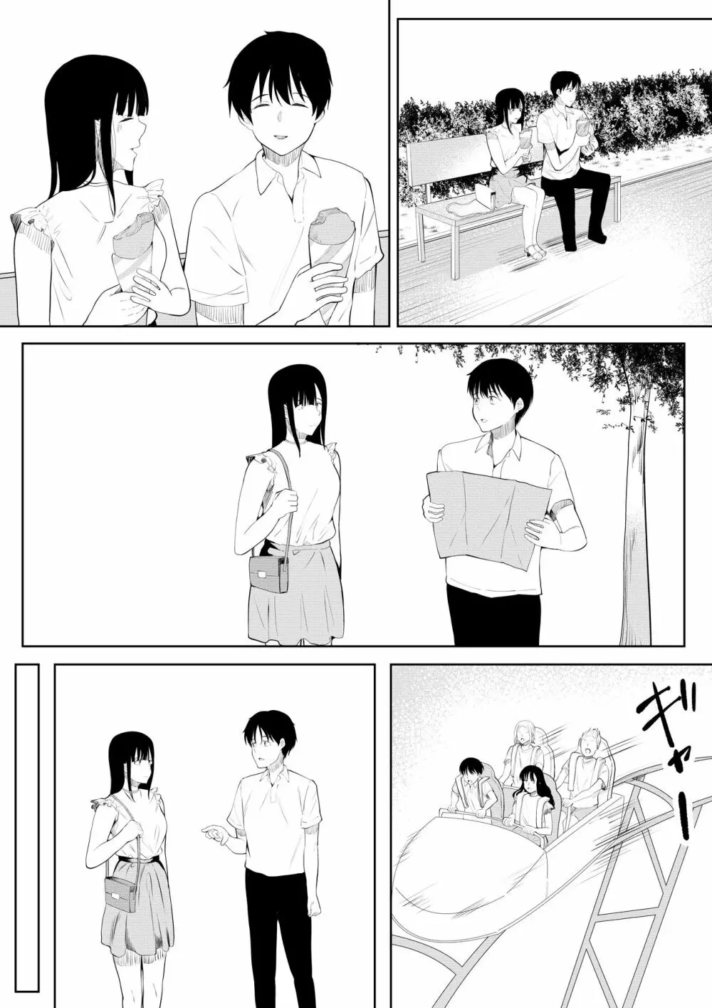 夏の日の思いで - page49