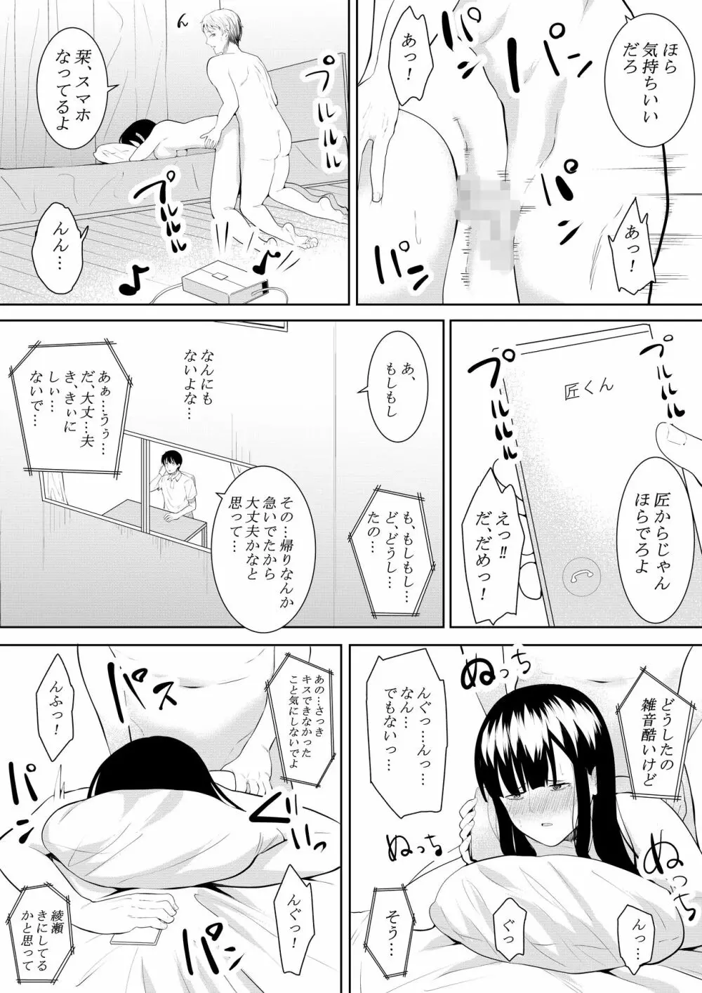 夏の日の思いで - page61