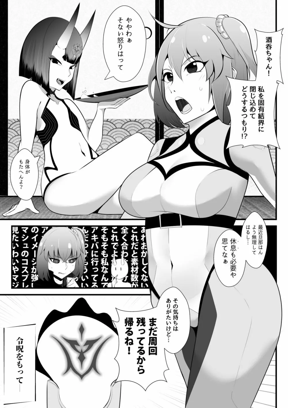たぁんと喰らいや?食頃版 - page3