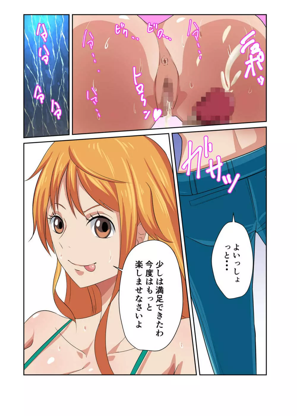 泥棒猫の銅像の前で - page21