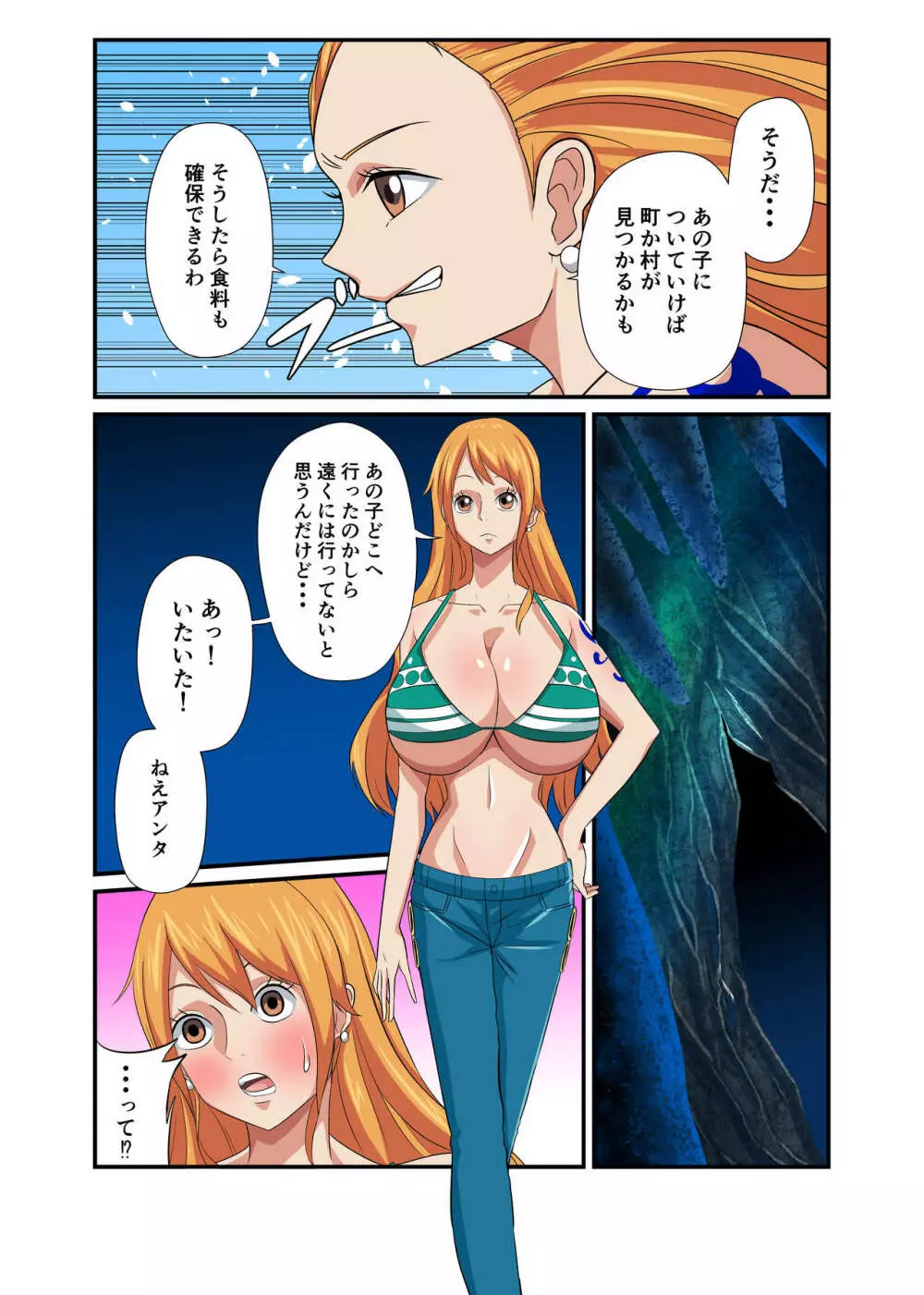 泥棒猫の銅像の前で - page3