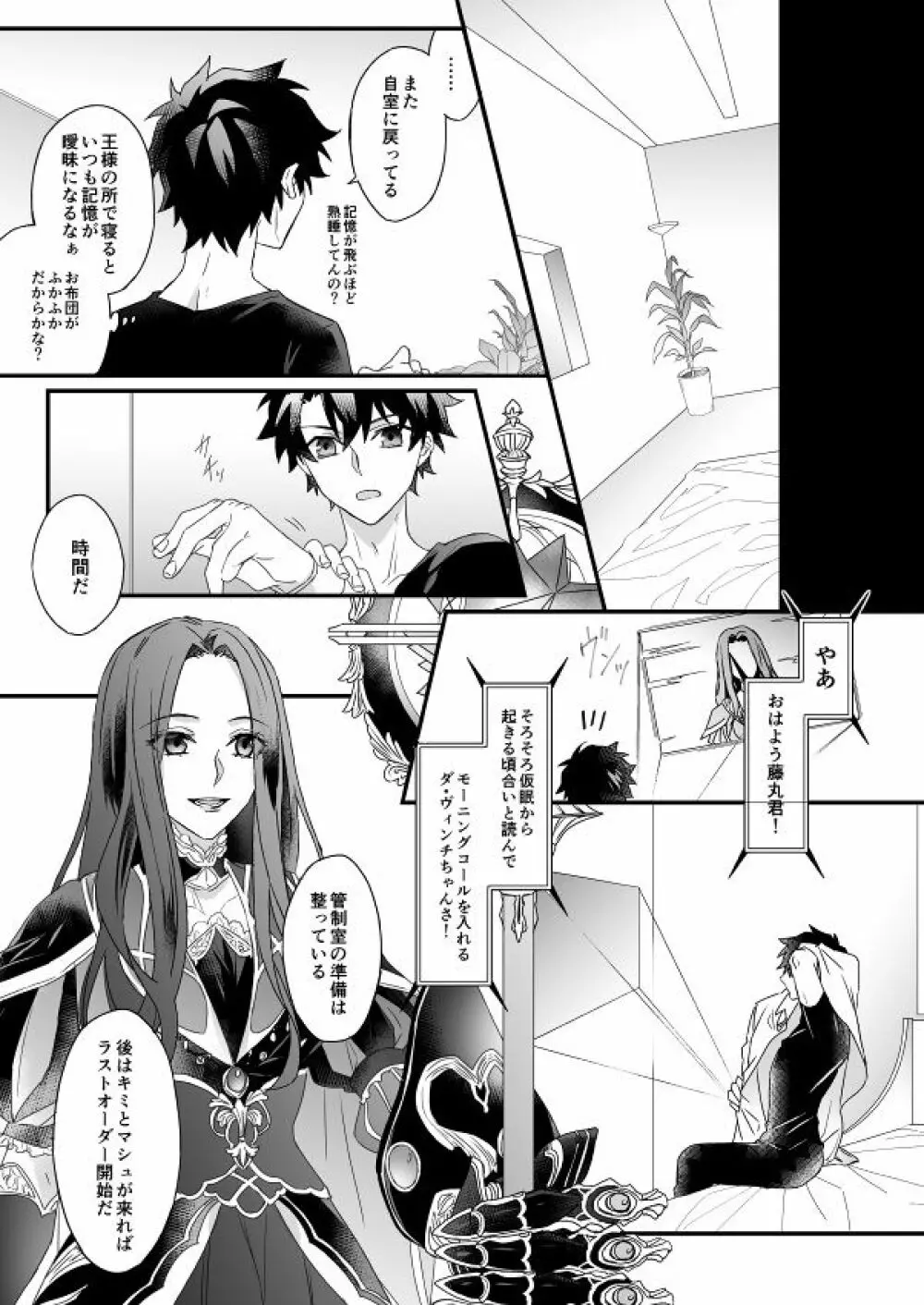 秘匿刻 - page40